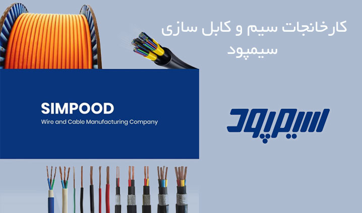 دفتر فروش سیمپود